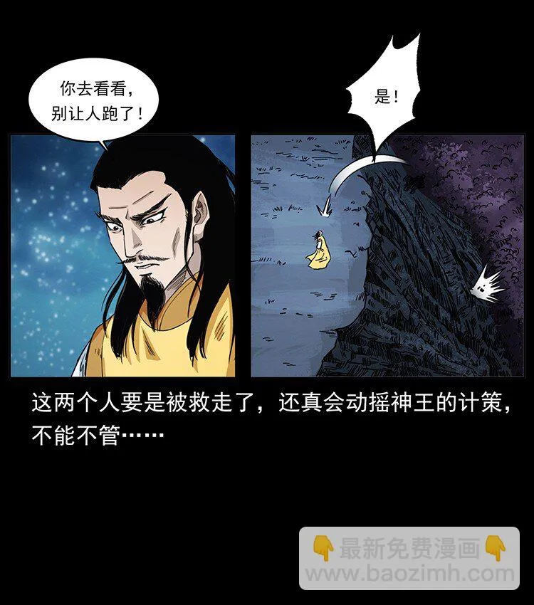 499 点将台 第8页