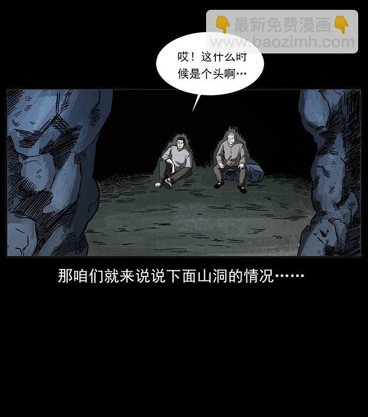 499 点将台 第9页