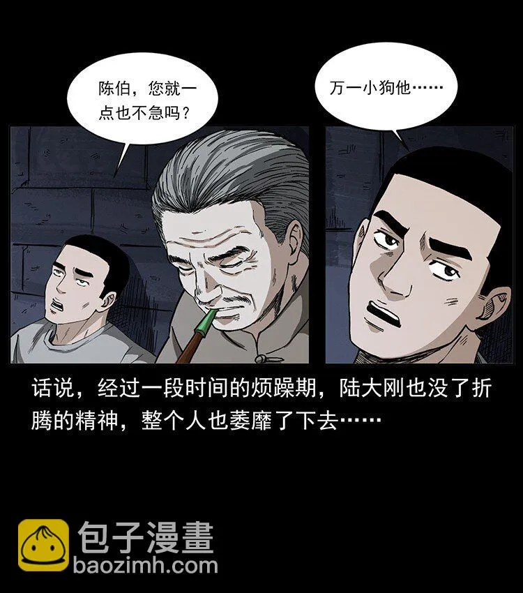 499 点将台 第10页