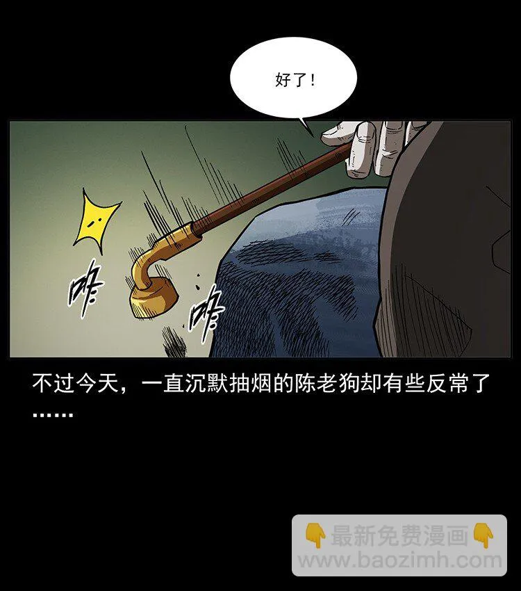 499 点将台 第11页