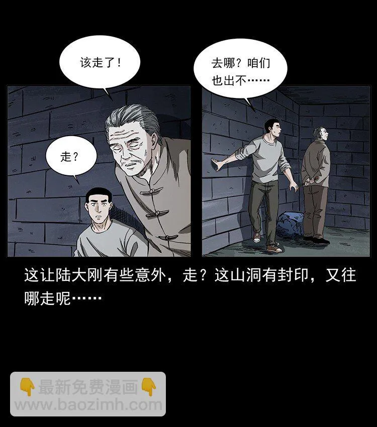 499 点将台 第12页
