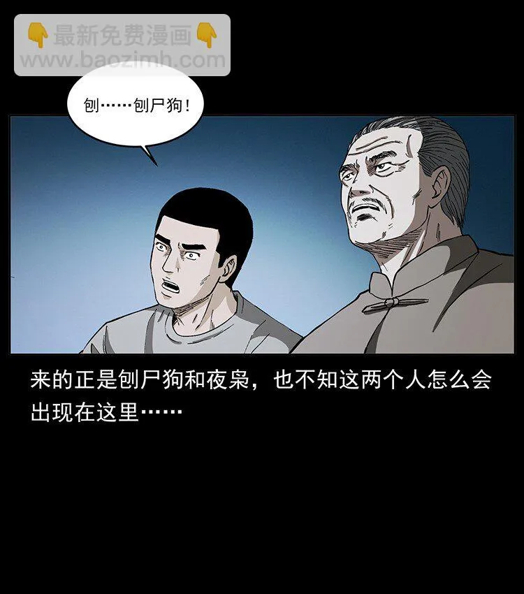 499 点将台 第15页