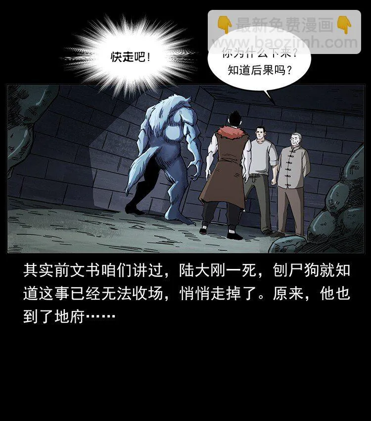 499 点将台 第16页