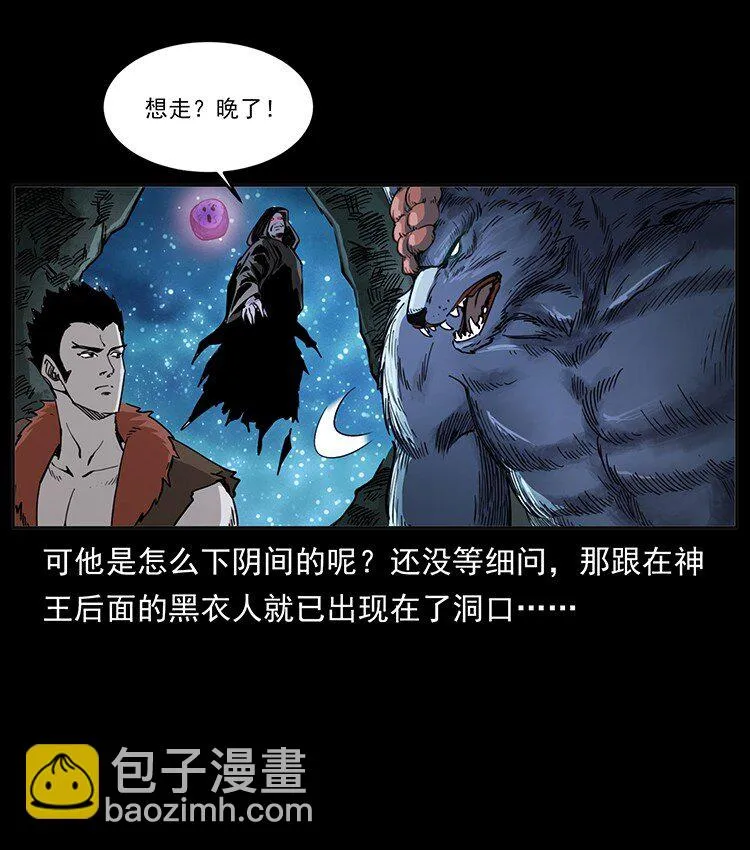 499 点将台 第17页