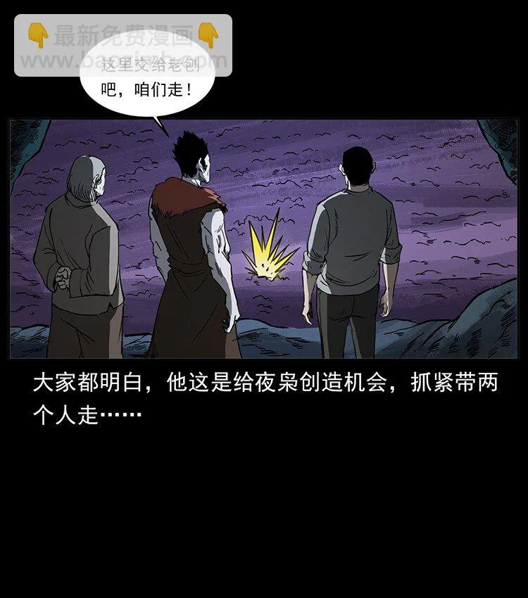 499 点将台 第20页