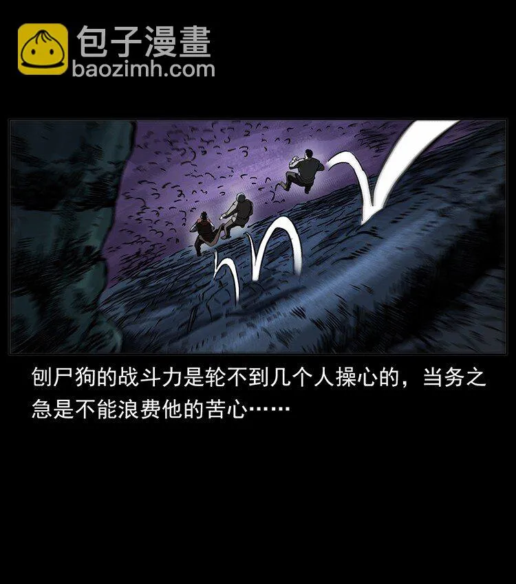 499 点将台 第21页