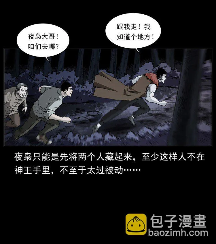 499 点将台 第23页