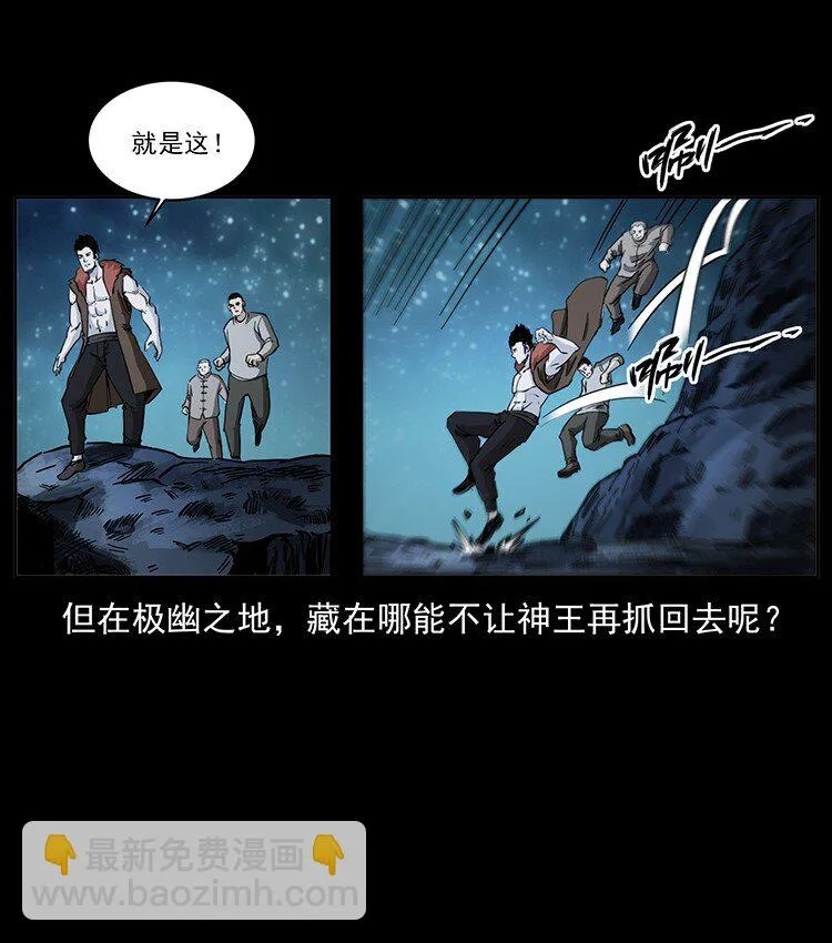 499 点将台 第24页