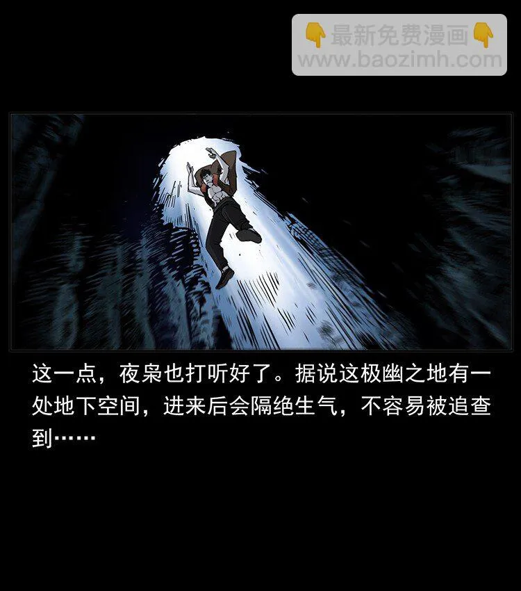 499 点将台 第25页
