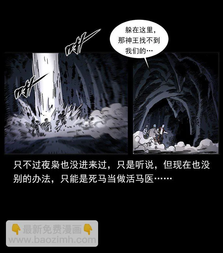 499 点将台 第26页