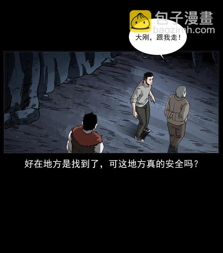 499 点将台 第27页