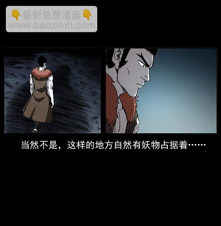 499 点将台 第28页