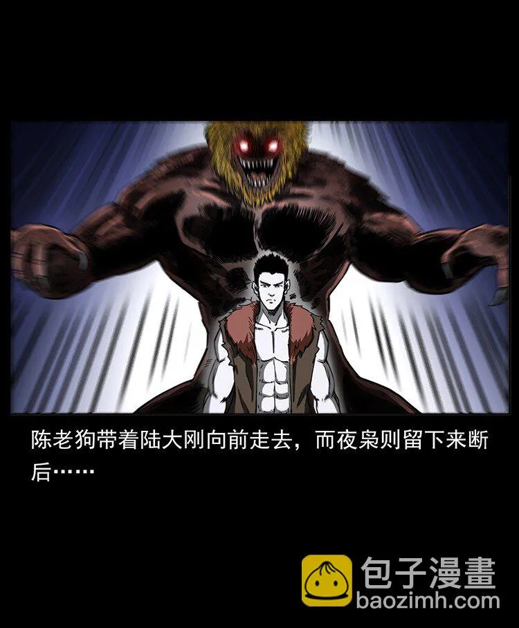 499 点将台 第29页