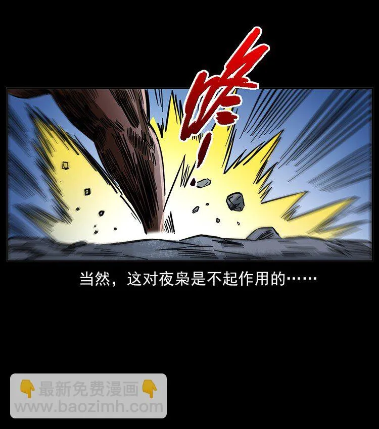 499 点将台 第31页