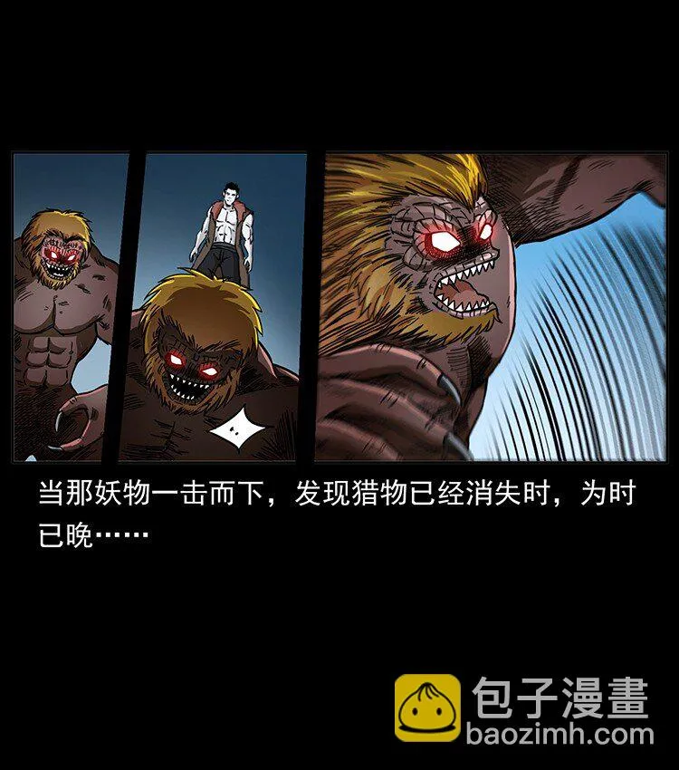 499 点将台 第32页