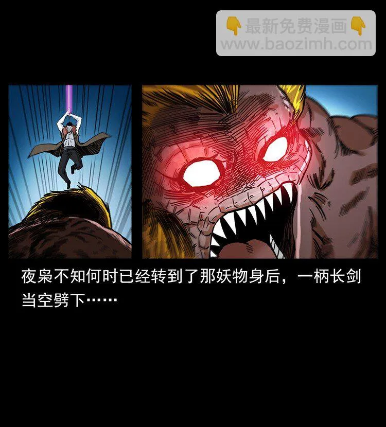 499 点将台 第34页