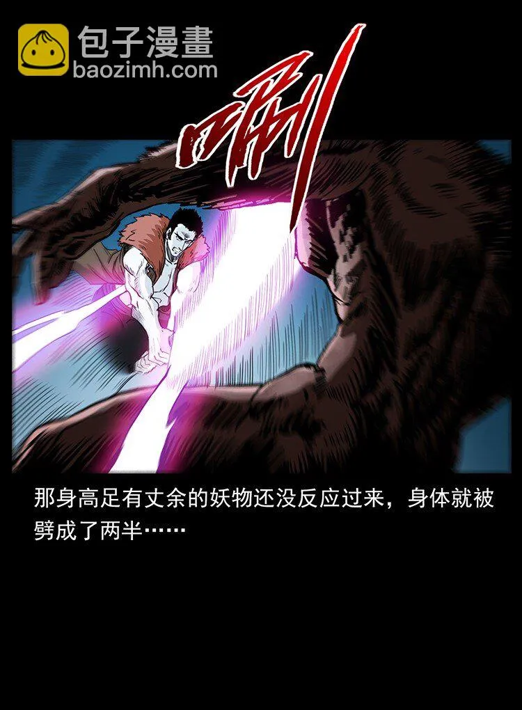 499 点将台 第35页
