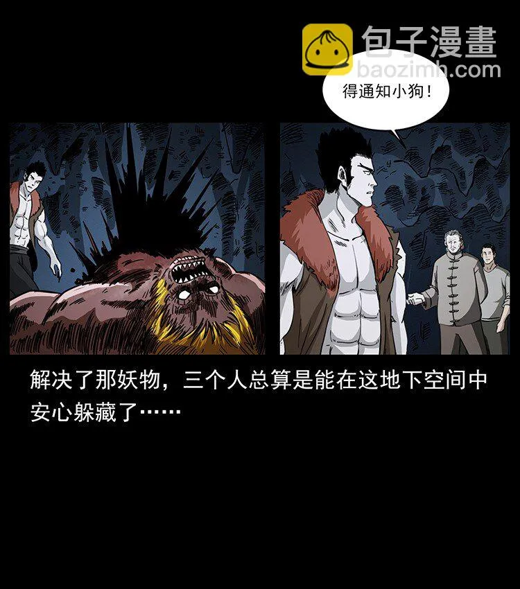 499 点将台 第36页