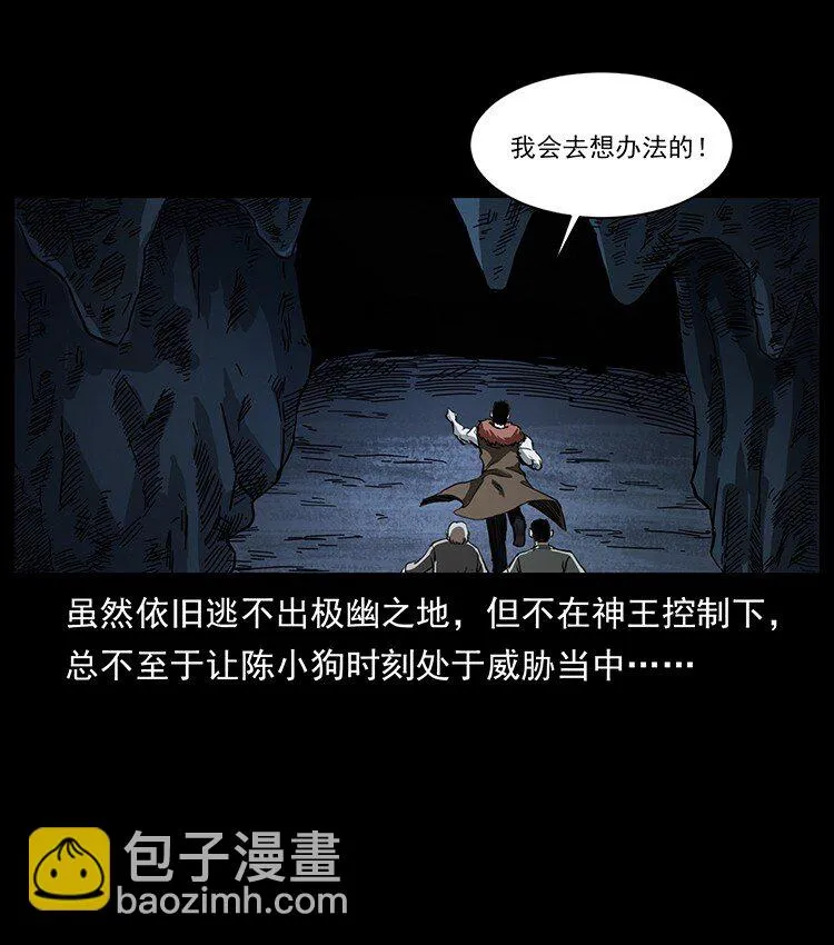 499 点将台 第37页