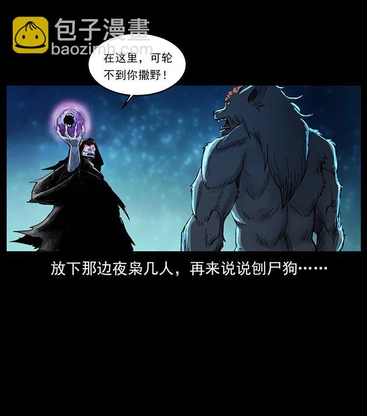 499 点将台 第38页