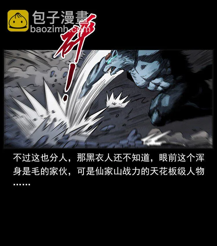 499 点将台 第42页