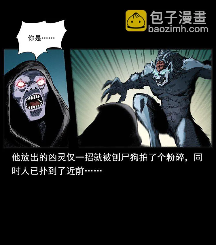 499 点将台 第43页