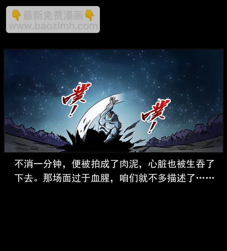 499 点将台 第48页