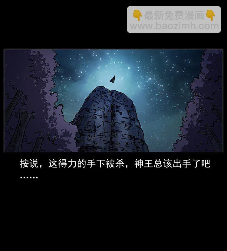 499 点将台 第49页