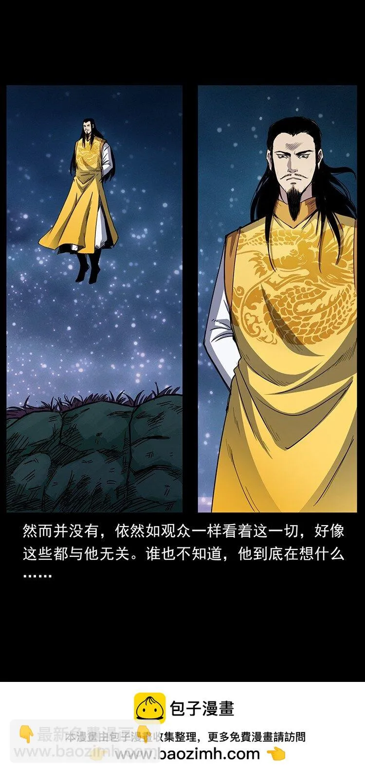 499 点将台 第50页