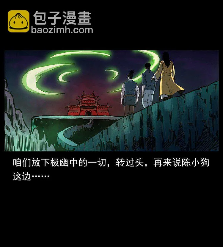 499 点将台 第51页