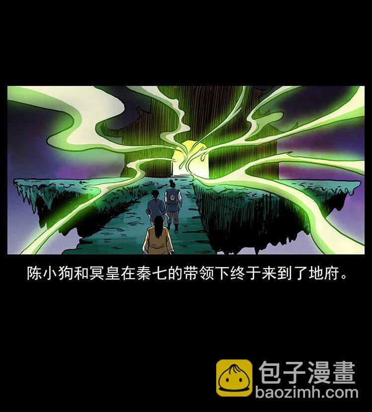 499 点将台 第52页