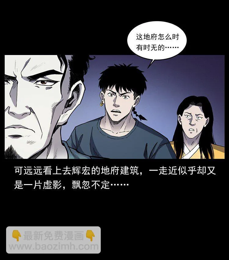 499 点将台 第53页