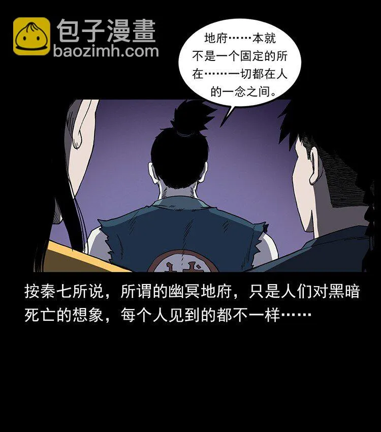 499 点将台 第54页