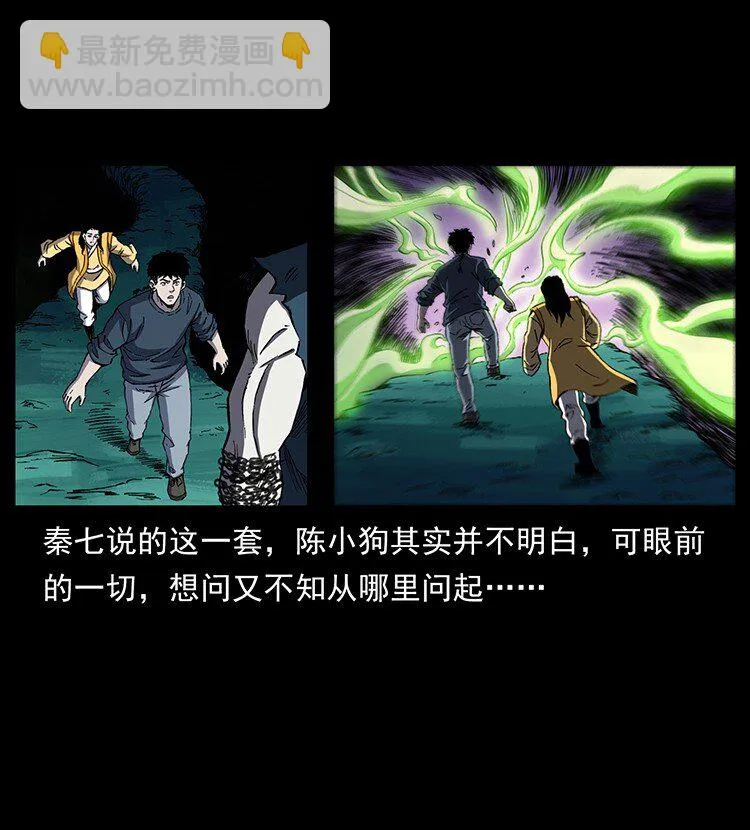 499 点将台 第55页