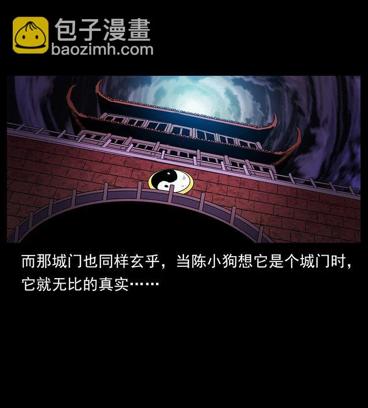499 点将台 第57页
