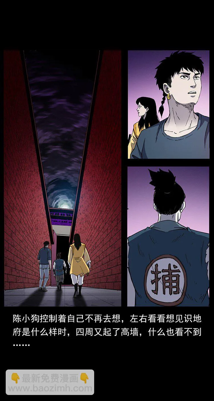 499 点将台 第59页