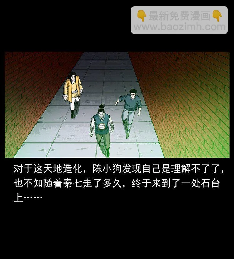 499 点将台 第61页