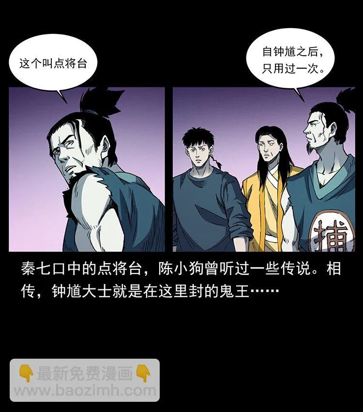 499 点将台 第64页