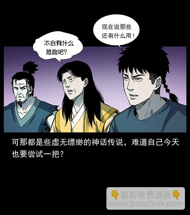 499 点将台 第66页
