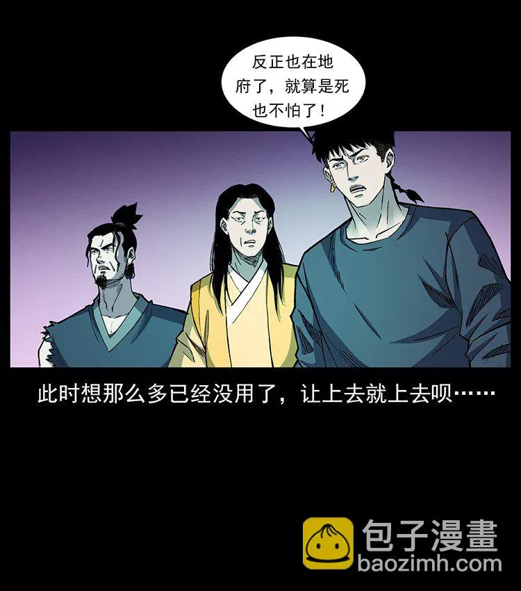 499 点将台 第67页