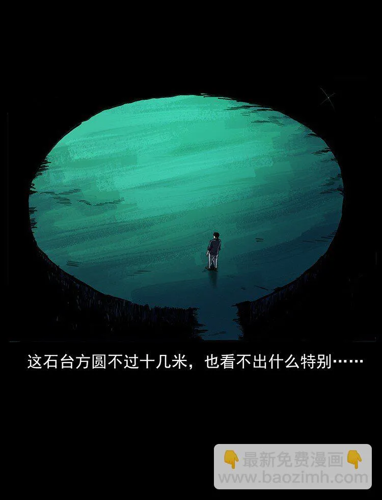 499 点将台 第69页