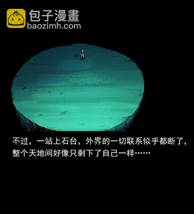 499 点将台 第70页