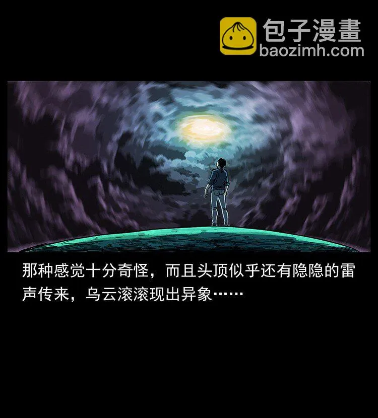 499 点将台 第71页