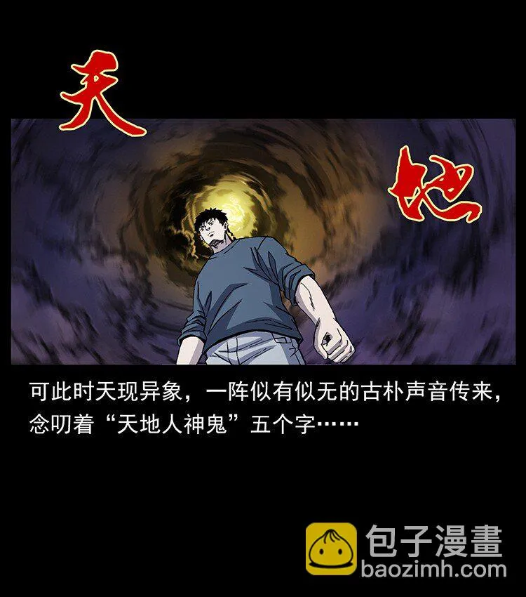499 点将台 第73页