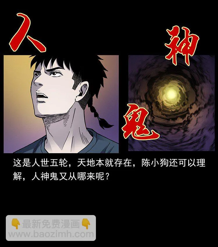 499 点将台 第74页