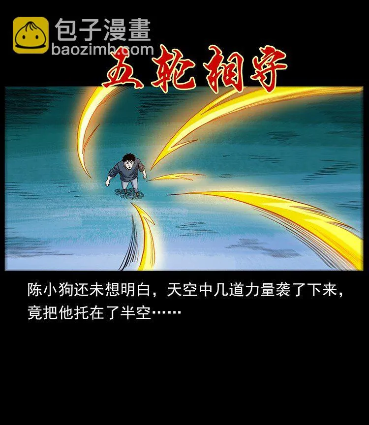 499 点将台 第75页