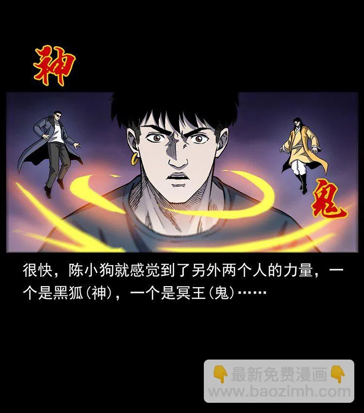 499 点将台 第77页