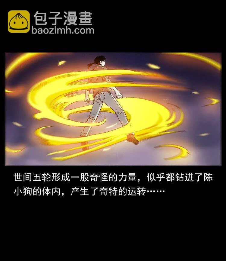 499 点将台 第78页