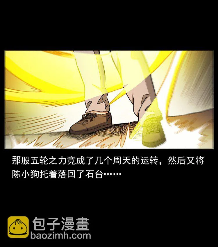 499 点将台 第79页