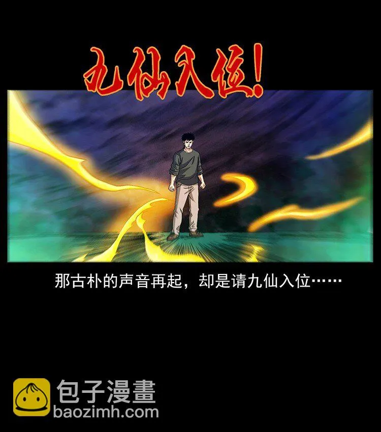 499 点将台 第80页